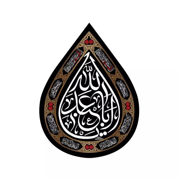 پرچم خدمتگزاران مدل کتیبه اشک طرح محرم یا اباعبدالله الحسین علیه السلام کد 40003265