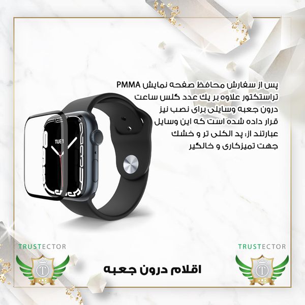 محافظ صفحه نمایش تراستکتور مدل PMMAWT مناسب برای ساعت هوشمند شیائومی Watch Mibro Lite