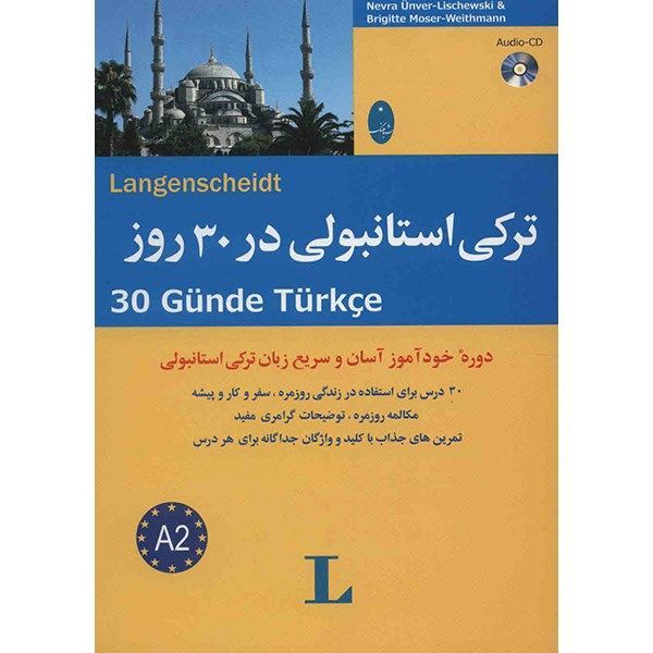 کتاب ترکی استانبولی در 30 روز اثر نورا عونور لی شوسکی نشر ابداع