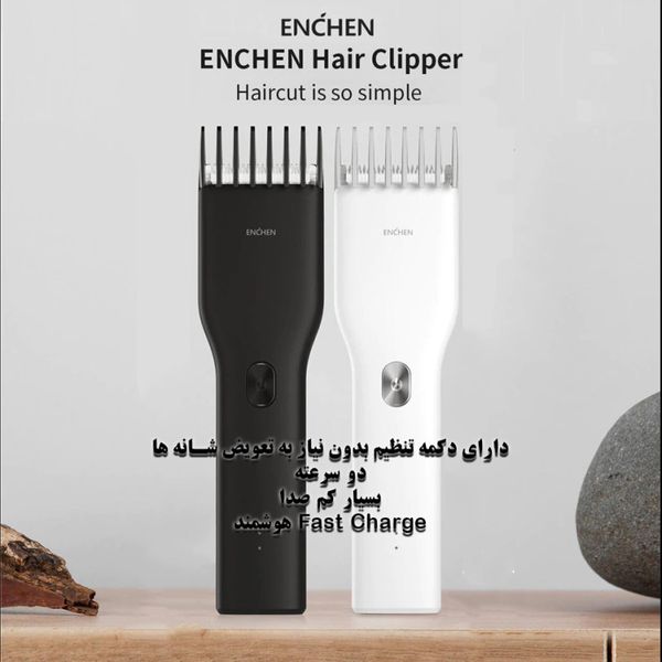 ماشین اصلاح موی سر و صورت ان شن مدل Clipper BST 5W