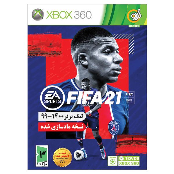 بازی FIFA 21 به همراه لیگ برتر ایران مخصوص XBOX 360 نشر گردو