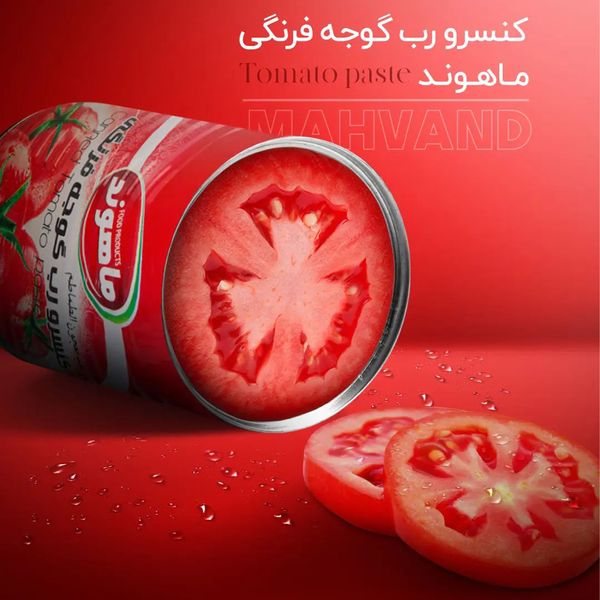 کنسرو گوجه فرنگی قطعه قطعه شده ماهوند - 350 گرم