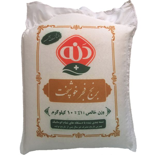 برنج فجر دنه - 10 کیلوگرم