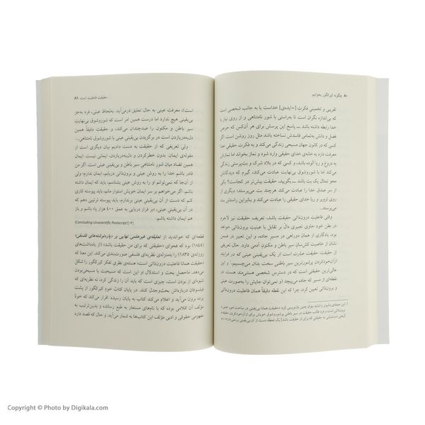 کتاب چگونه کیرکگور بخوانیم اثر جان دی. کاپوتو نشر نی