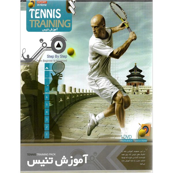 نرم افزار آموزش تنیس نشر پاناپرداز