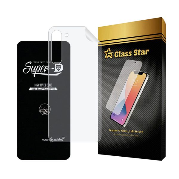 محافظ صفحه نمایش گلس استار مدل SUPNABKGS مناسب برای گوشی موبایل سامسونگ Galaxy S23 Plus 5G به همراه محافظ پشت گوشی