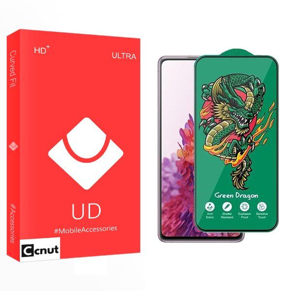 محافظ صفحه نمایش کوکونات مدل UD مناسب برای گوشی موبایل سامسونگ Galaxy S20 Fe