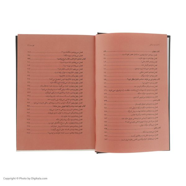 کتاب سه یار دبستانی خیام حسن صباح و نظام الملک اثر هالدین ماگفال نشر نگاه 