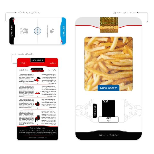 برچسب پوششی ماهوت مدل French fries مناسب برای گوشی موبایل جی ال ایکس Pars