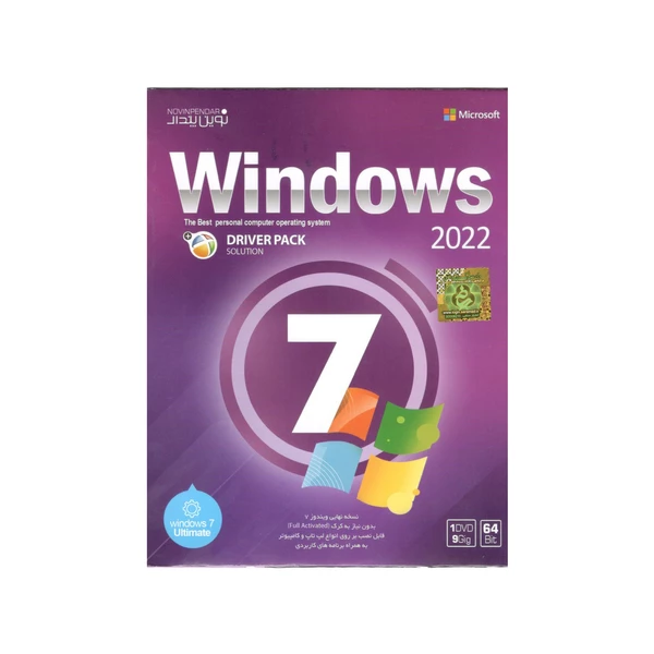 سیستم عامل ویندوز 7 بعلاوه درایور پک سولوشن 2022 نشر نوین پندار