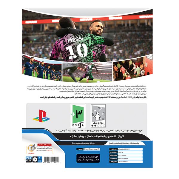بازی eFootball PES 2022 مخصوص PS2 نشر گردو