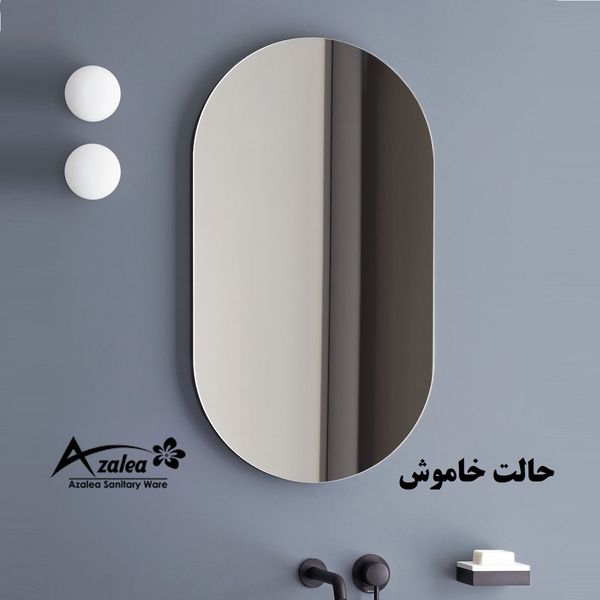 آینه سرویس بهداشتی آزالیا مدل بیضی BK_4060