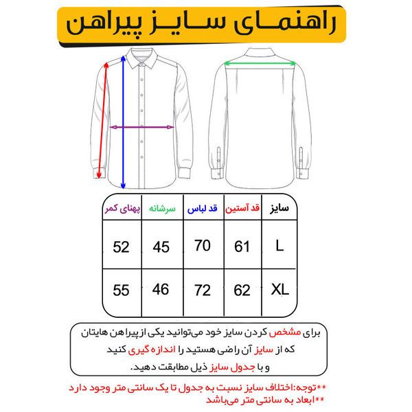 پیراهن آستین بلند مردانه مدل ARK 60100