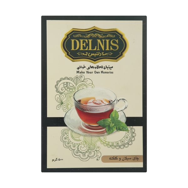 چای سیلان و کلکته دلنیس - 500 گرم