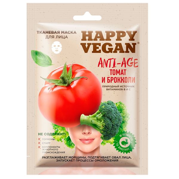 ماسک صورت فیتو کاسمتیک سری Happy Vegan مدل ضدپیری حجم 25 میلی لیتر