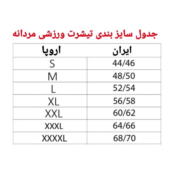 تی شرت ورزشی مردانه مدل Cr02020