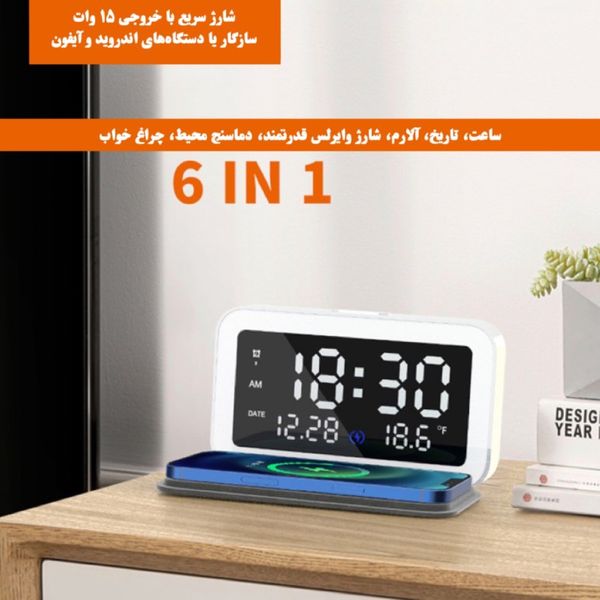 داک شارژر بی سیم مدل SuperClock X6