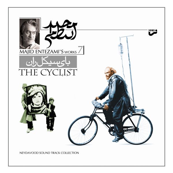 آلبوم موسیقی فیلم بای‌سیکل ران اثر مجید انتظامی نشر موسسه نی داوود