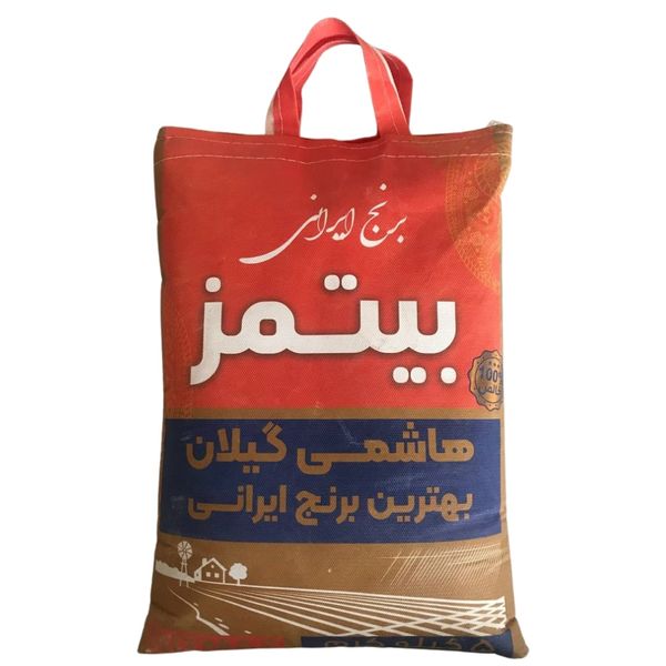 برنج ایرانی طارم هاشمی بیتمز - 5 کیلوگرم