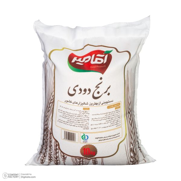 برنج دودی آقامیر - 10 کیلوگرم
