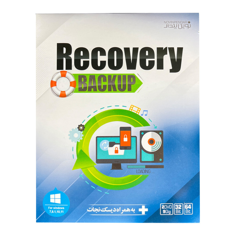 نرم افزار Recovery backup نشر نوین پندار