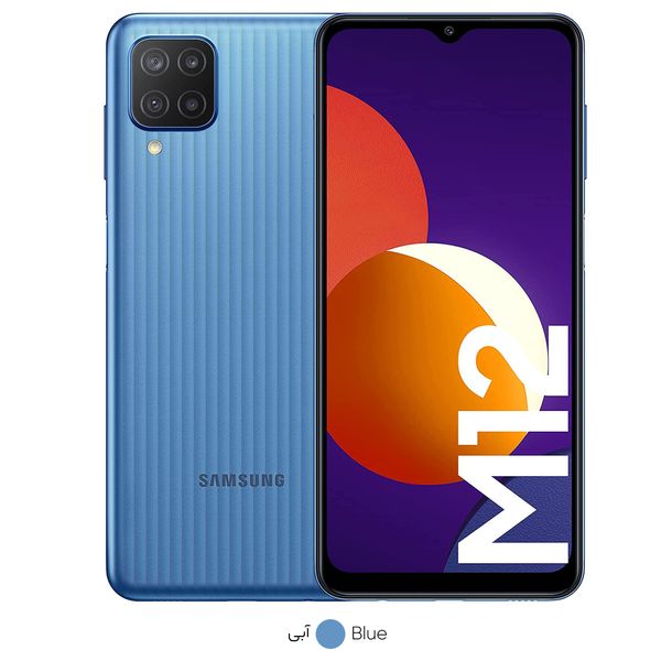 گوشی موبایل سامسونگ مدل Galaxy M12 SM-M127 دو سیم‌کارت ظرفیت 64 گیگابایت و رم 4 گیگابایت - اکتیو