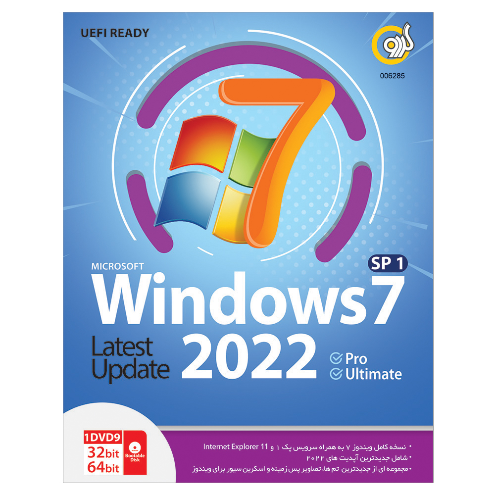 سیستم عامل Windows 7 SP1 Update 2022 UEFI نشر گردو