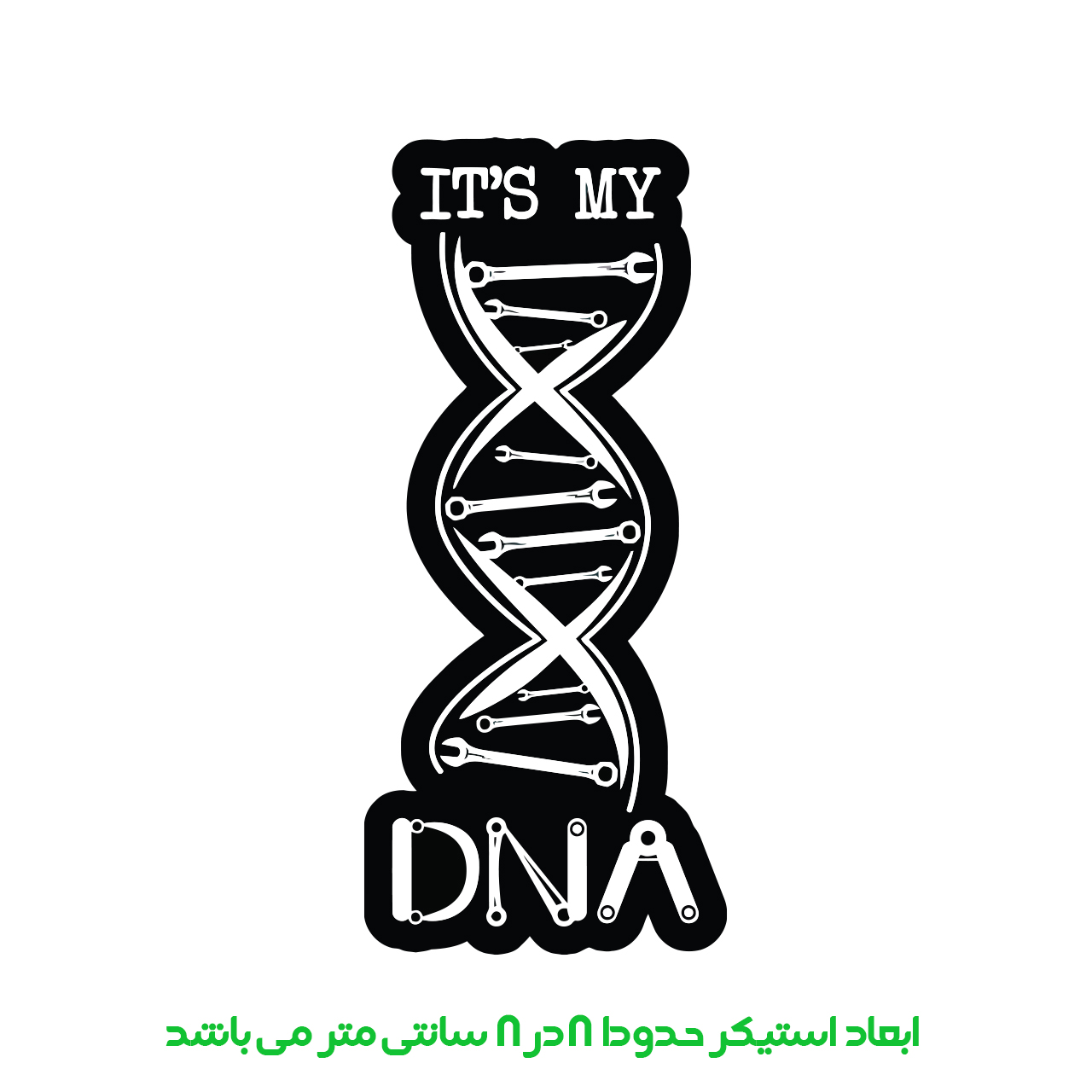 برچسب لپ تاپ پویا مارکت طرح DNA کد 3345