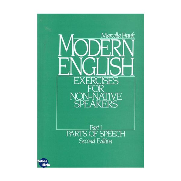 کتاب Modern English 1 اثر جمعی از نویسندگان انتشارات زبان مهر 