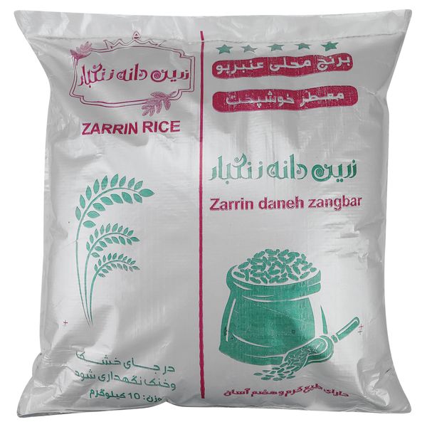 برنج محلی عنبربو زرین دانه زنگبار - 10 کیلوگرم