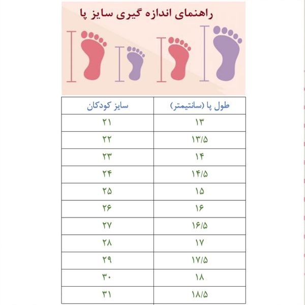 کفش راحتی دخترانه مدل Y-YDS95