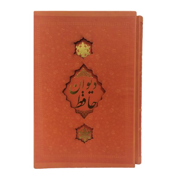 کتاب دیوان حافظ انتشارات
کابلو