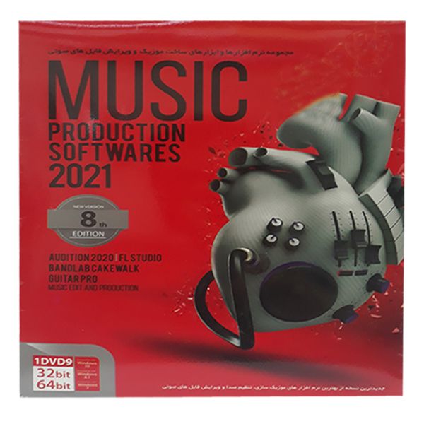 نرم افزار Music Production Software نشر سیلور