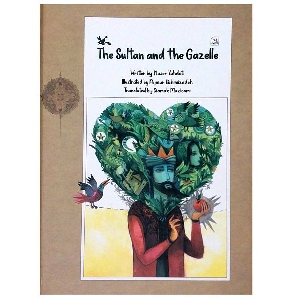 کتاب The Sultan and the Gazelle  اثر Naser Vahdati  انتشارات انتشارات کانون پرورش فکری کودکان و نوجوانان