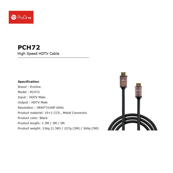 کابل HDMI پرووان مدل PCH72 به طول 1.5 متر