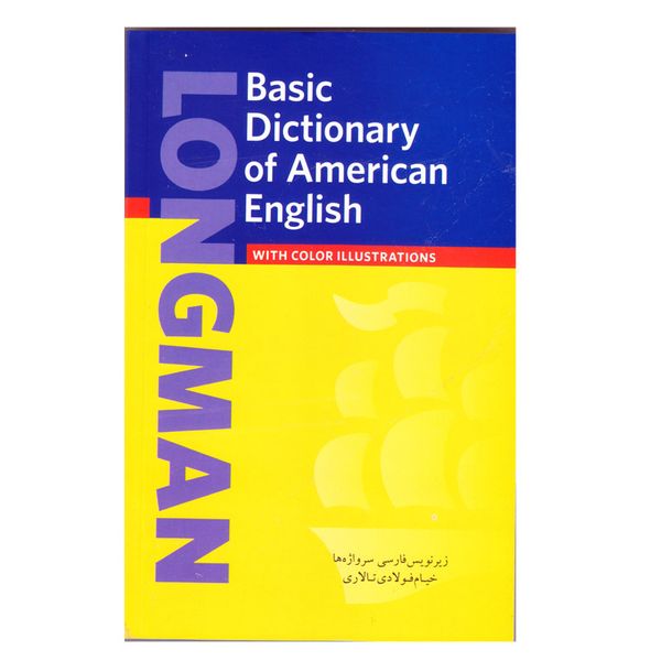 کتاب  Longman Basic Dictionary of American English اثر جمعی از نویسندگان انتشارات الوندپویان
