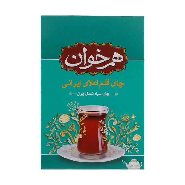 چای قلم اعلای ایرانی هم‌خوان - 350 گرم