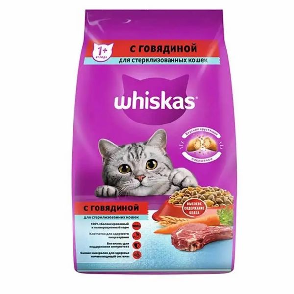 غذای خشک گربه ویسکاس مدل گوشت وزن 1.9 کیلوگرم