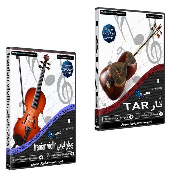 نرم افزار آموزش موسیقی تار tar نشر اطلس آبی به همراه نرم افزار آموزش موسیقی ویولون ایرانی iranian violin اطلس آبی
