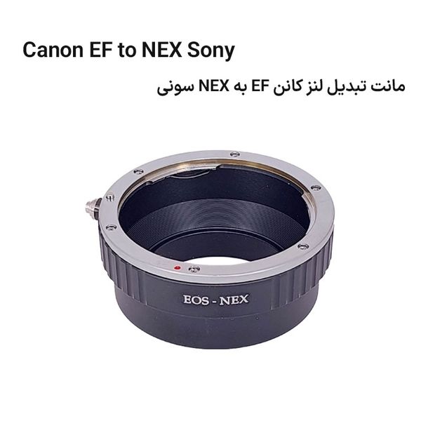 آداپتور لنز زومی مدل CANON MOUNT EF to NEX Sony
