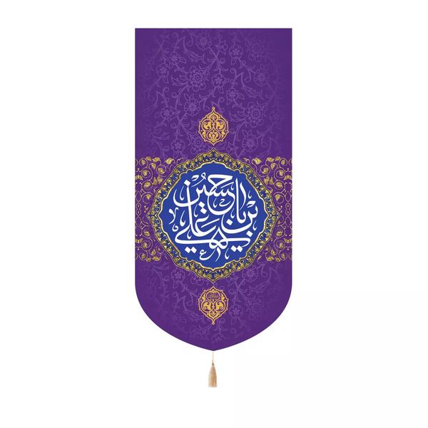 پرچم خدمتگزاران مدل کتیبه مذهبی کنار آیفونی طرح یا حسین بن علی علیه السلام کد 40003002