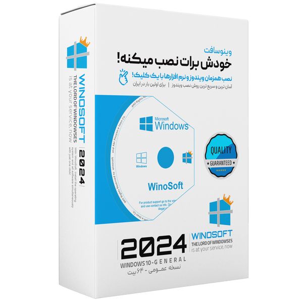 سیستم عامل ویندوز 10 نسخه عمومی 2024 با نصب همزمان آنتی ویروس و نرم افزارها نشر وینوسافت