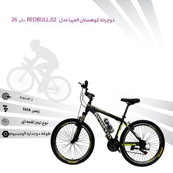 دوچرخه کوهستان المپیا مدل REDBULL.02 سایز 26