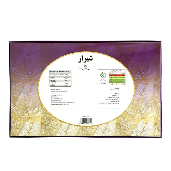 نبات شاخه زعفرانی شیراز راک کندی - 600 گرم