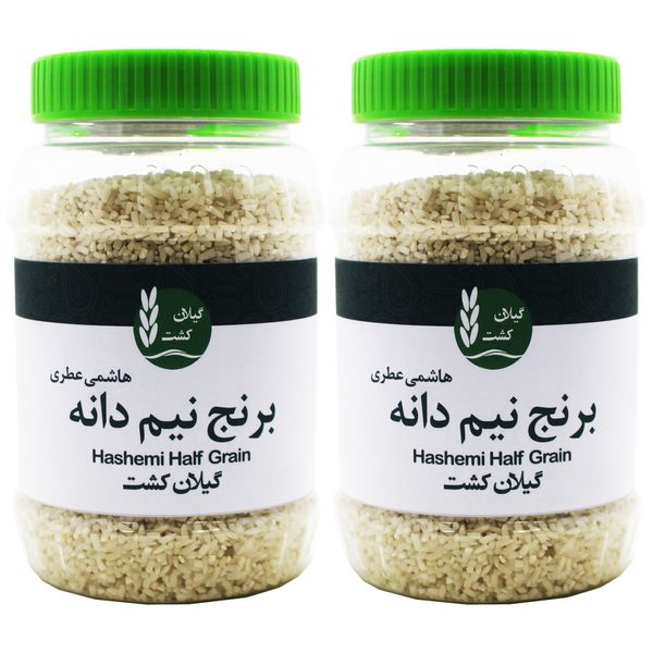 برنج نیم دانه هاشمی عطری گیلان کشت - 500 گرم بسته 2 عددی