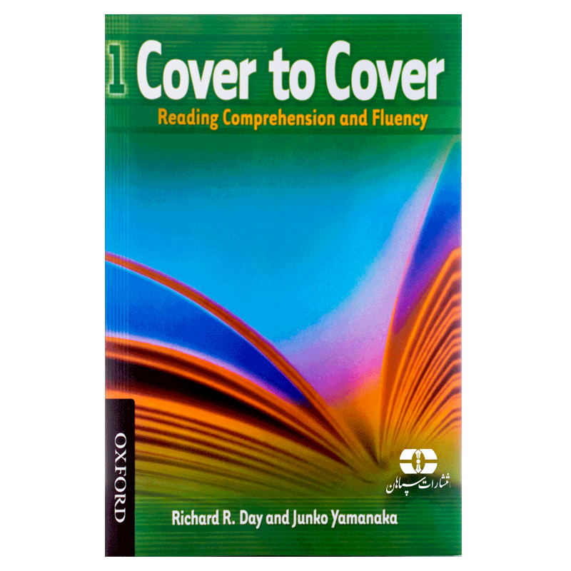 کتاب Cover To Cover 1 Reading Comprehension And Fluency اثر Richard R. Day And Junko Yamanaka انتشارات سپاهان