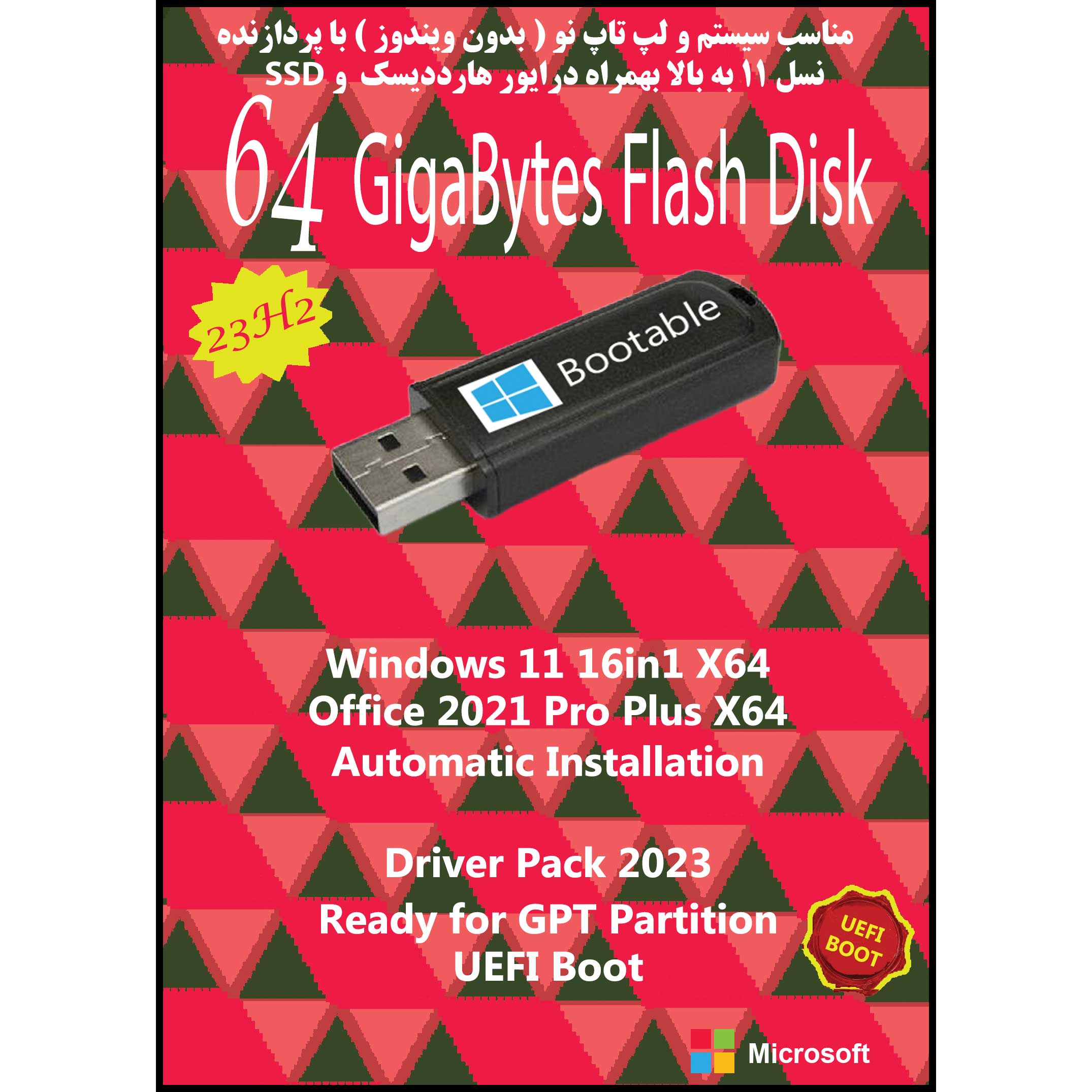 سیستم عامل Windows 11 X64 23H2 16in1 UEFI - Driver Pack Offline - Office 2021 نشر مایکروسافت