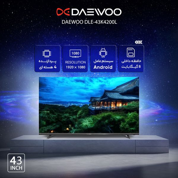 تلویزیون ال ای دی دوو مدل DLE-43K4200L سایز 43 اینچ