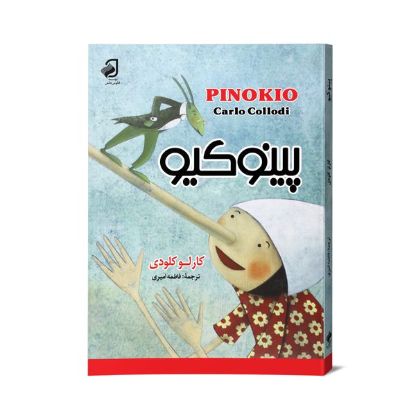 کتاب پینوکیو اثر کارلو کلودی نشر فانوس دانش
