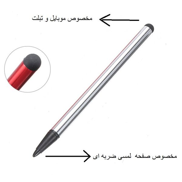 قلم لمسی کد GS01